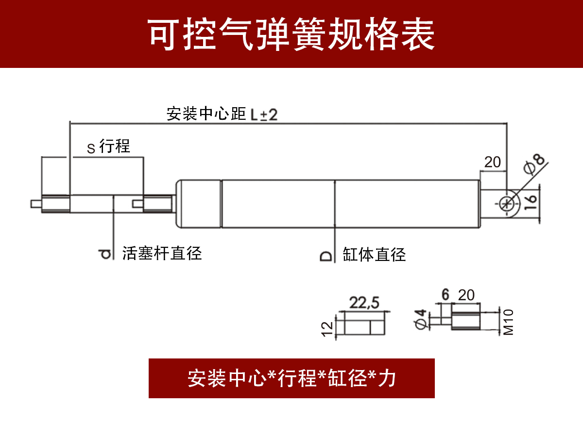 KQL可控系列气弹簧规格表