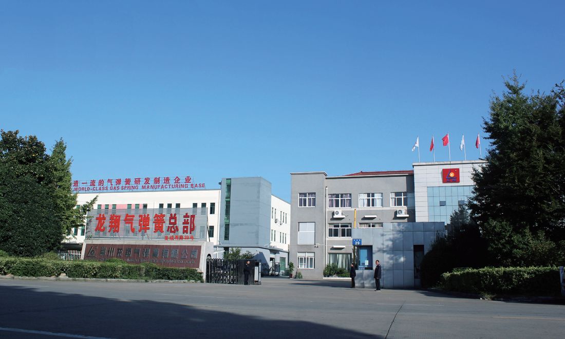 常州龙翔气弹簧 公司大门